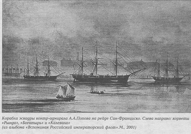 1863_russian_fleet_SF.jpg