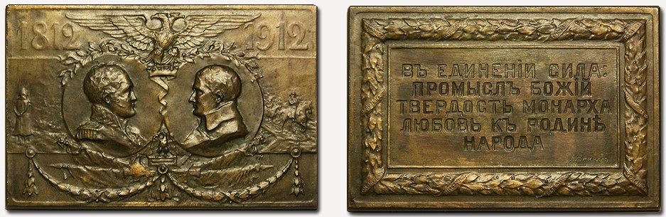 Napoleon_Alexander_medal.jpg