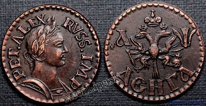 Russian_coin_1_1700_1.jpg